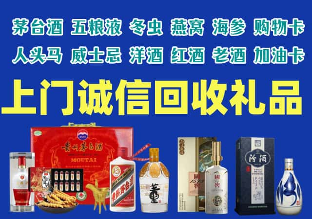 许昌市鄢陵烟酒回收店